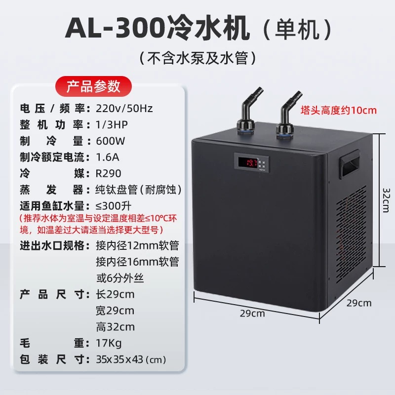 Saltwater Tank - Elektronischer Aquarium-Kompressorkühler, Automatischer Thermostat-Wasserkühler für Salzwasser-Aquarien